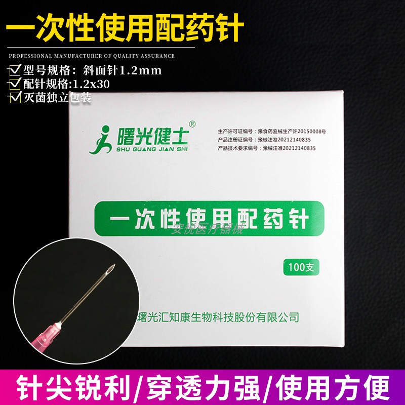 一次性灭菌破口器1.2*30m医用用具