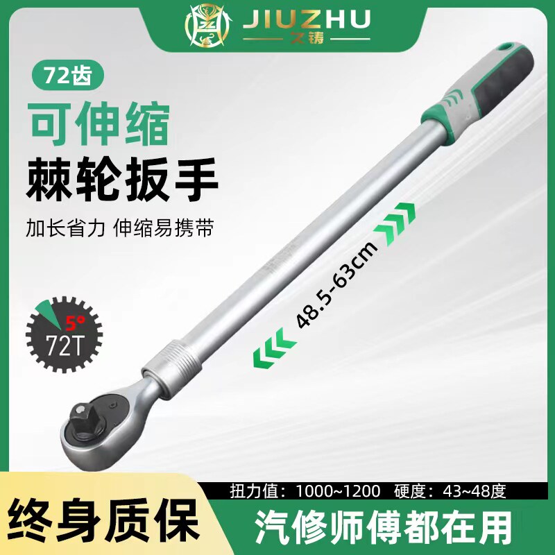 久铸超长大飞72齿棘轮扳手重型伸缩加长快速多功能可调式新款扳手