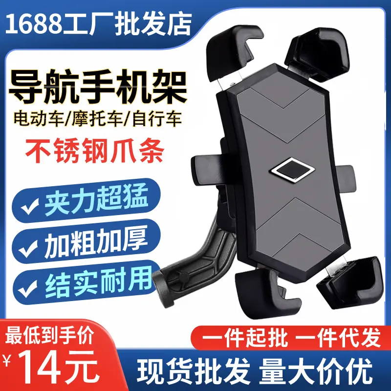 电动车手机支架电瓶车自行车骑行导航摩托车手机架铝合金