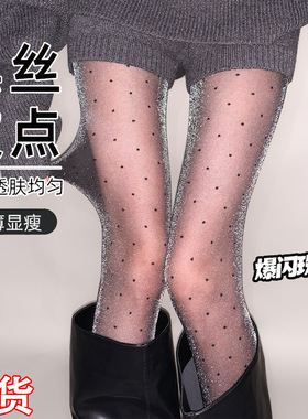 黑色波点丝袜女薄款防勾丝0d秋冬高透性感黑丝光腿打底器神连裤袜
