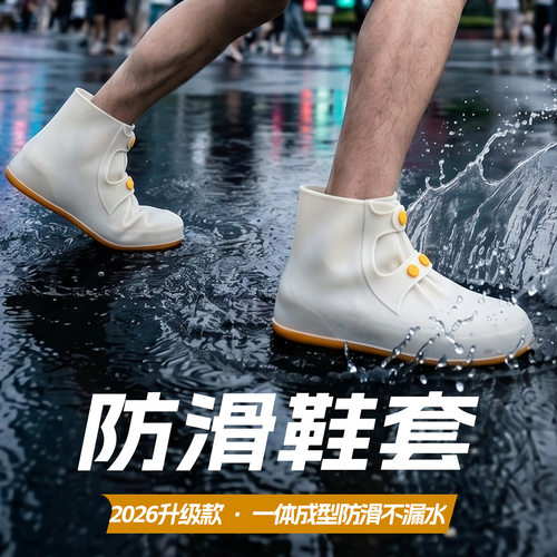 防水鞋套批发硅胶雨鞋套男女加厚