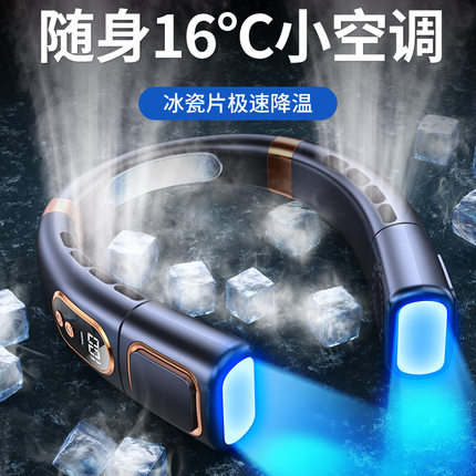 2025新款USB充电智能无叶挂脖风扇静音便携式迷你小电风扇随身小
