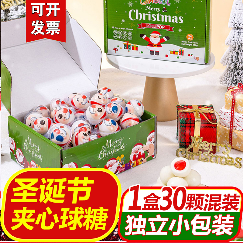 圣诞节白桃味雪球糖创意儿童零食