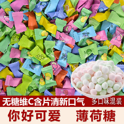 你好可爱无糖维C薄荷糖清晰口气