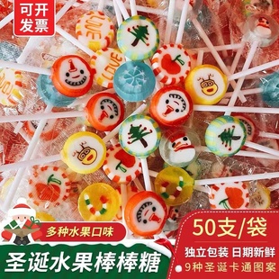 圣诞节糖果散装 网红创意可爱水果切片棒棒糖发批儿童零食圣诞礼物