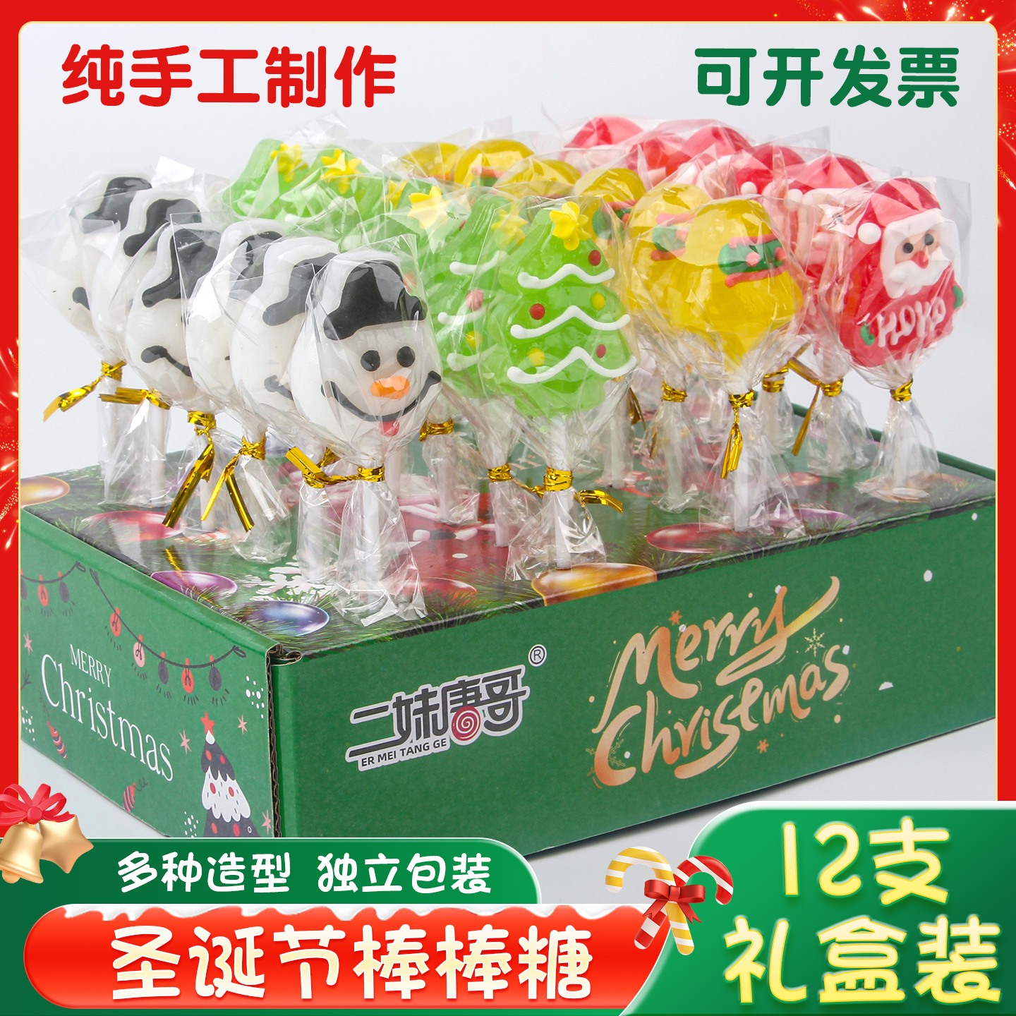 圣诞节儿童棒棒糖盒装