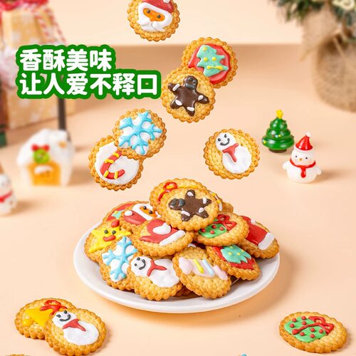 圣诞节裱花卡通饼干独立包装