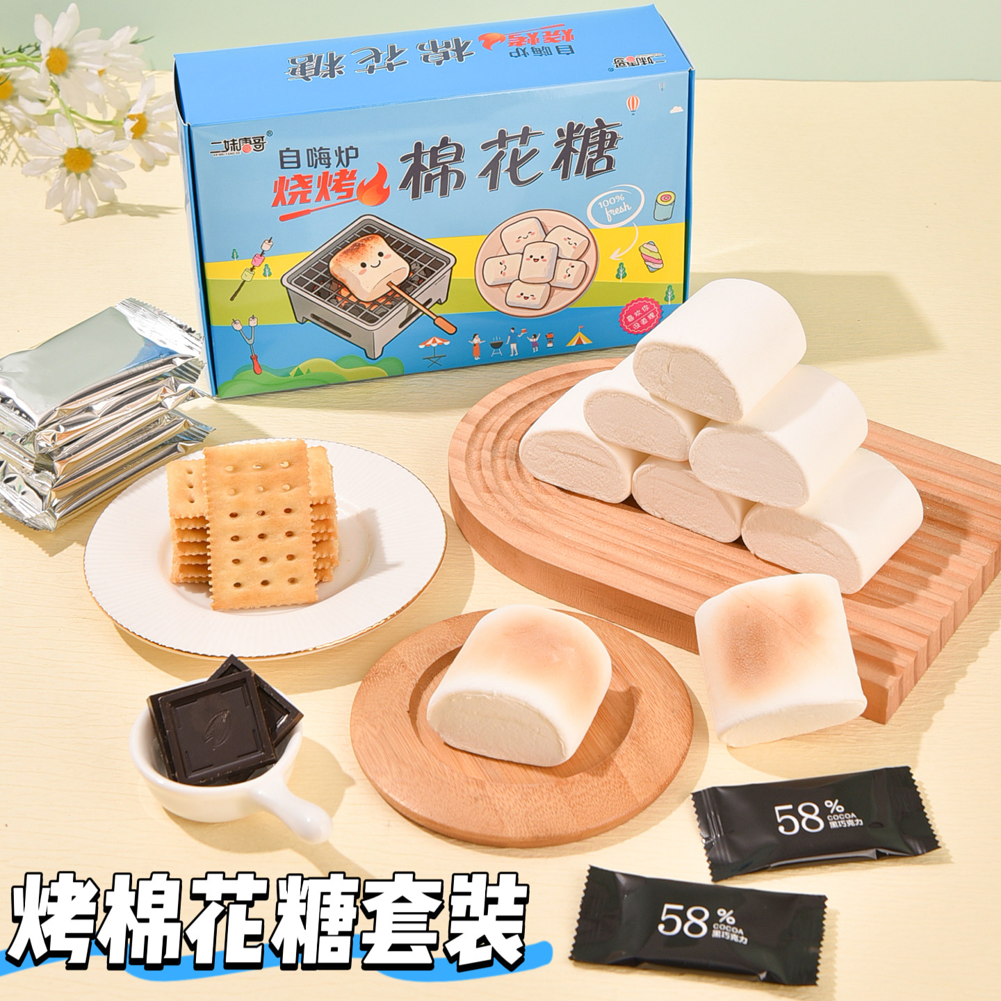 网红爆款自嗨炉炭烤棉花糖果巧克力夹心DIY北美流行露营美食礼物,零食/坚果/特产,棉花糖/牛轧糖/充气糖果,淘宝优惠券,粉丝福利购,淘宝优惠卷