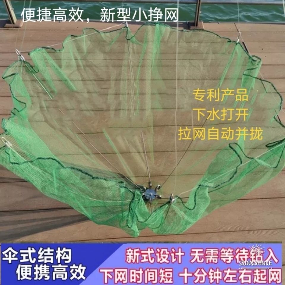 捕鱼神器笼新型渔网搬挣