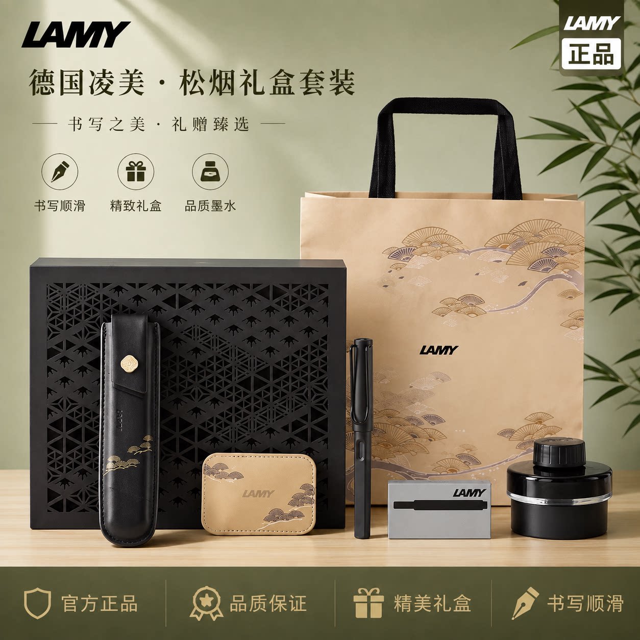 LAMY凌美狩猎者宋代限定礼盒钢笔图片