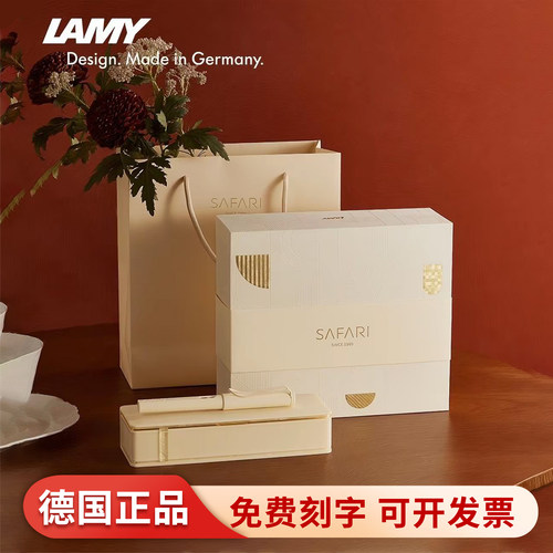 LAMY凌美狩猎限定钢笔礼盒练字