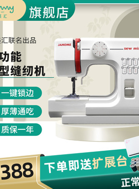 乐美汇525A多功能迷你小型电动衣车锁边缝纫机台式家用微型真善美