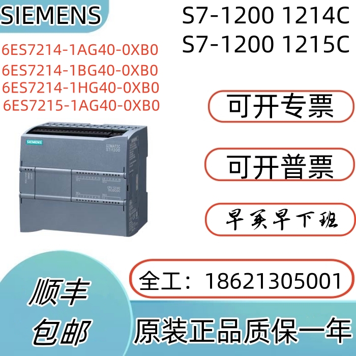 西门子6ES7214-1AG40-0XB0CPU
