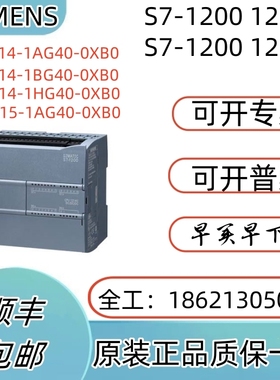 6ES7214-1AG40-0XB0西门子1214C DCDCDC原装6ES72141AG400XB0
