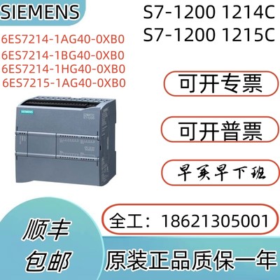 西门子6ES7214-1AG40-0XB0CPU