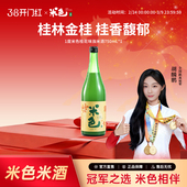 米色桂花味浊米酒1度750ml醪糟糯米酒低度微醺甜酒 新品