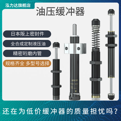 高品质液压缓冲器油压阻尼器
