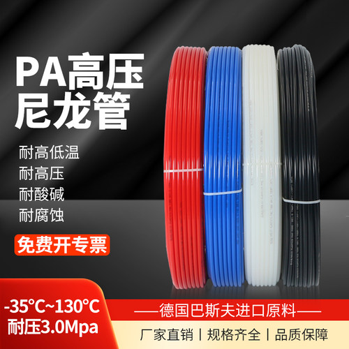 HOLID耐高温耐高压尼龙气管油管
