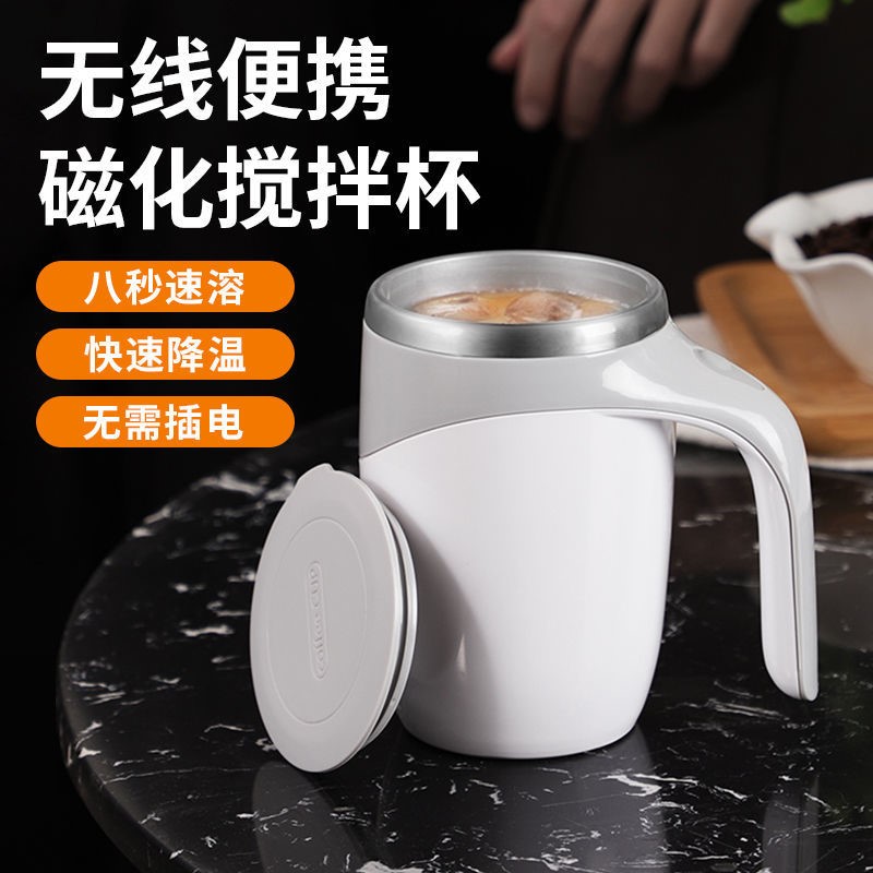 全自动智能搅拌杯家用充电多功能办公咖啡杯懒人电动磁力网红水。