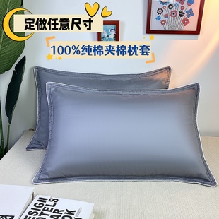 枕套纯棉加厚夹棉儿童枕头套3050学生40x60成人大号48 74定做定制