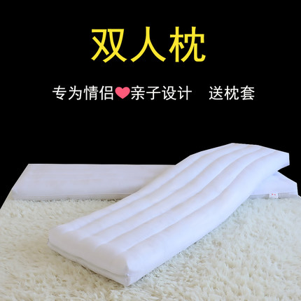 超低双人枕头1.2米1.5长枕头1.8m双人枕芯亲子情侣护颈长枕芯低枕