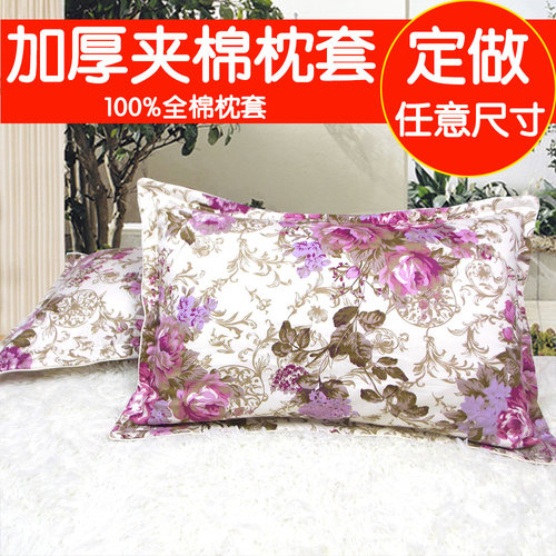 100%纯棉夹棉枕套任意尺寸定做