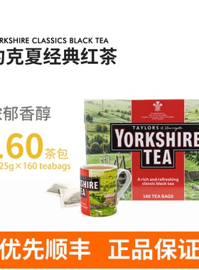 约克郡茶英国泰勒taylors约克夏红茶yorkshire tea英式经典红茶包