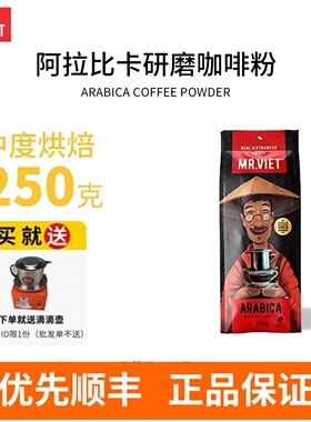 越南特产MR.VIET咖啡粉 进口意式浓缩阿拉比卡豆研磨摩卡壶适用