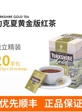 英国进口泰勒茶约克夏茶黄金版yorkshire tea约克郡红茶英式茶包