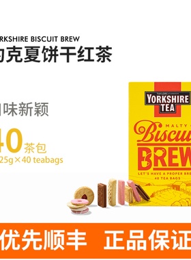 约克夏饼干茶英国进口茶包yorkshire约克郡英式红茶吐司味袋泡茶