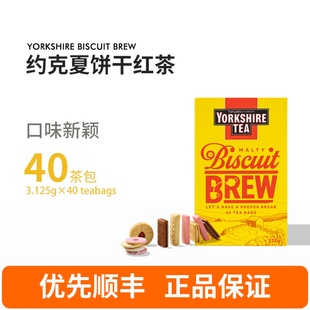 紅茶吐司味袋泡茶 約克夏餅干茶英國進口茶包yorkshire約克郡英式