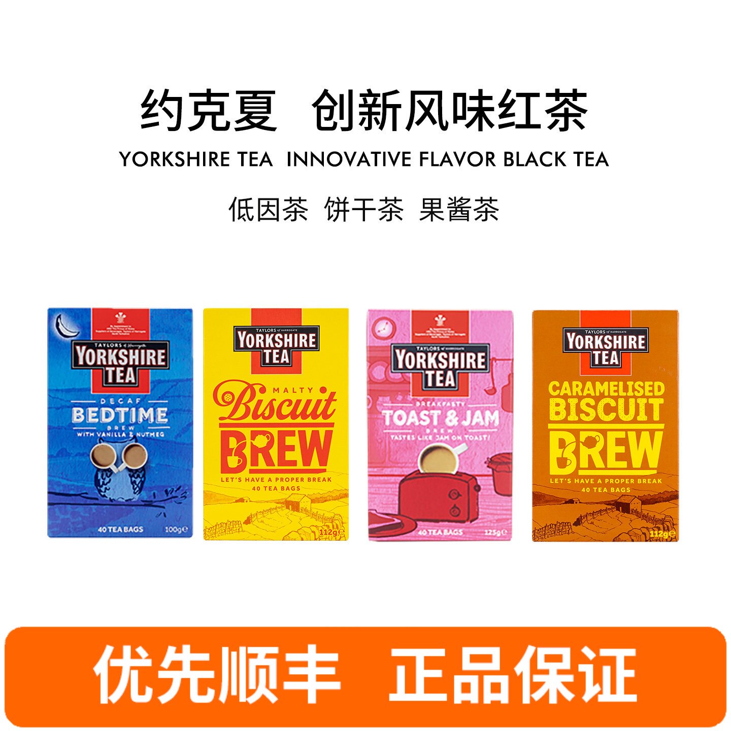约克夏饼干味红茶yorkshire tea约克郡茶焦糖黄油曲奇味taylors茶