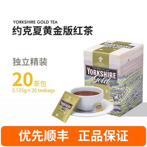 约克夏茶约克郡红茶英式茶包