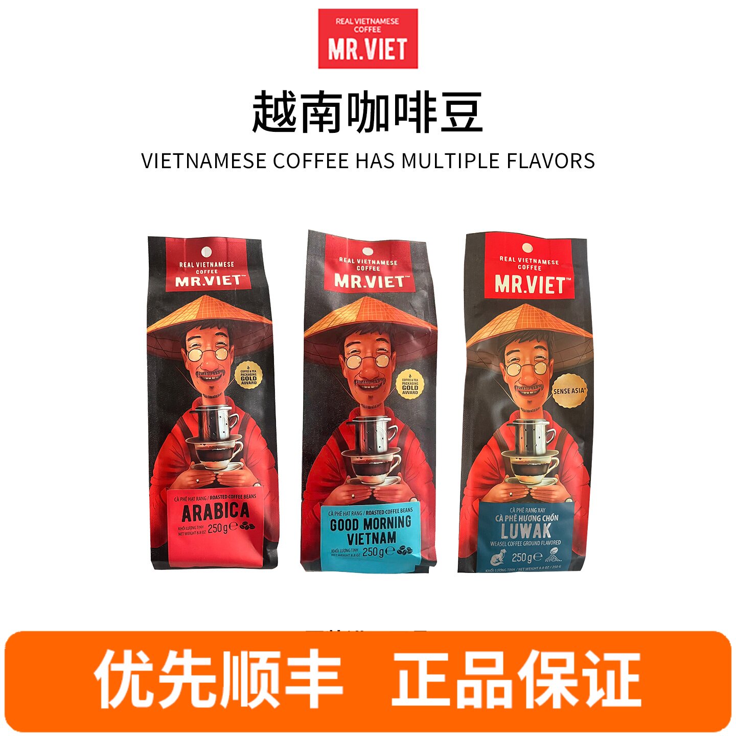 越南先生MR.VIET阿拉比卡咖啡豆 早安精品咖啡豆现磨手冲黑咖啡粉