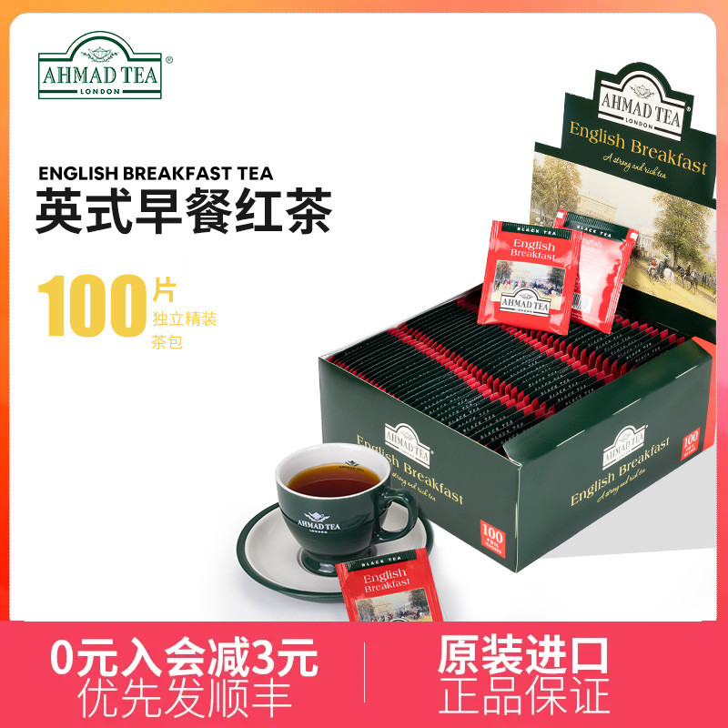 AHMADTEA亚曼英式早餐红茶茶包