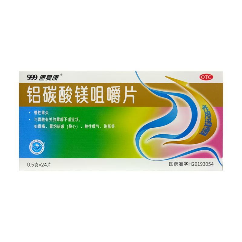 【速复康】铝碳酸镁咀嚼片0.5g*24片/盒