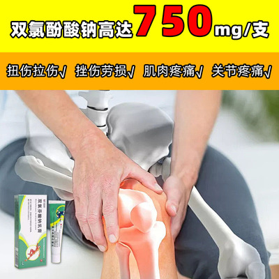 弥花 亿帆 双氯芬酸钠乳膏25g缓解肌肉软组织和关节轻至中度疼痛