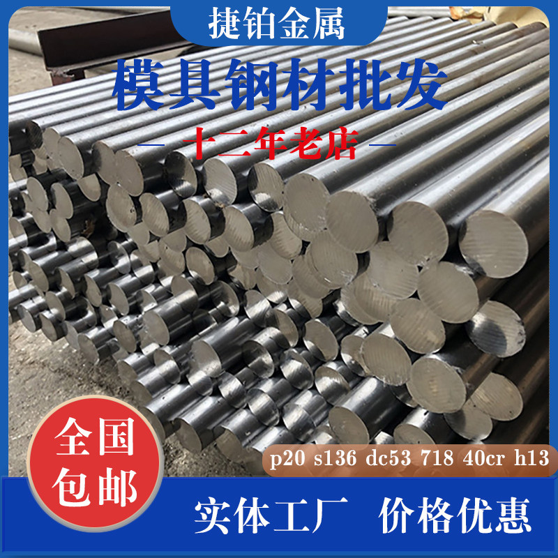 S55C板料40CMD8 Q355B s235 SUS316F 宝钢DC53 4140圆钢h13精板,金属材料及制品,圆钢,淘宝优惠券,粉丝福利购,淘宝优惠卷