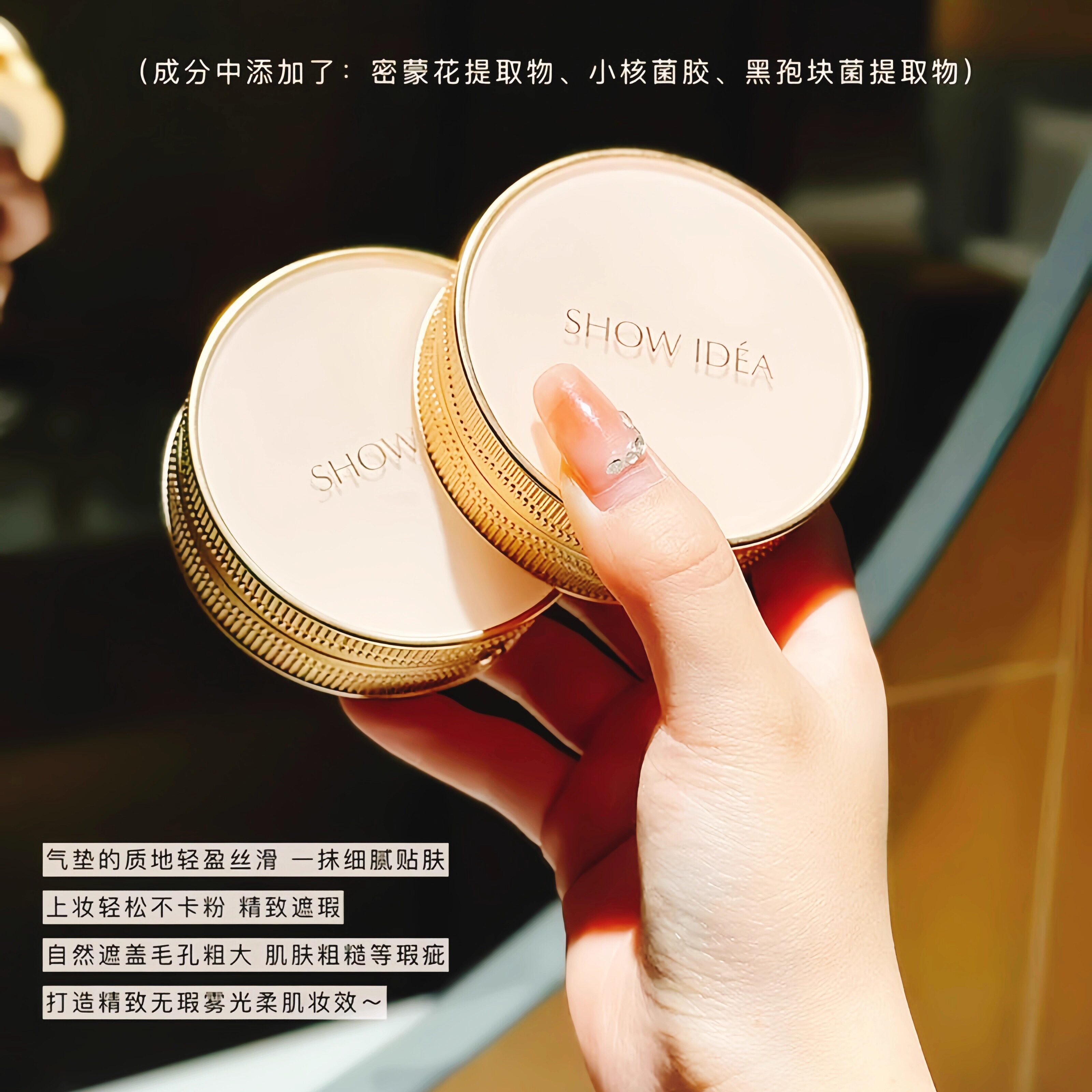 SHOWIDEA意塑无瑕美肌持妆气垫bb霜遮瑕保湿控油持久不脱妆裸妆