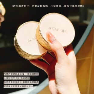 SHOWIDEA意塑无瑕美肌持妆气垫bb霜遮瑕保湿控油持久不脱妆裸妆