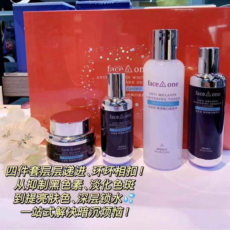 专柜正品菲思望抑黑焕白套盒护肤水乳霜美白祛黑提亮滋润保湿水光