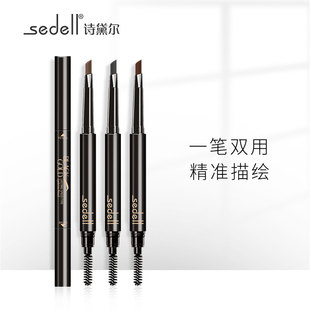 诗黛尔sedell黑金轻奢久速型眉笔初学者易上色防水持久锁色不脱色