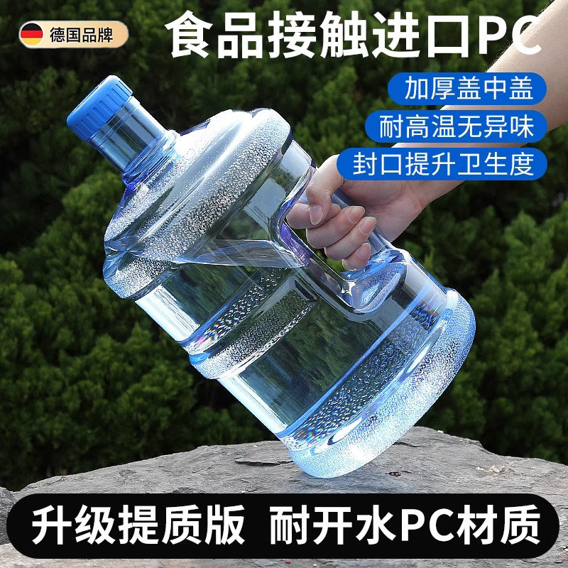 水桶纯净空桶矿泉水桶家用PC食品级饮水机桶手提式装水储水泡茶桶