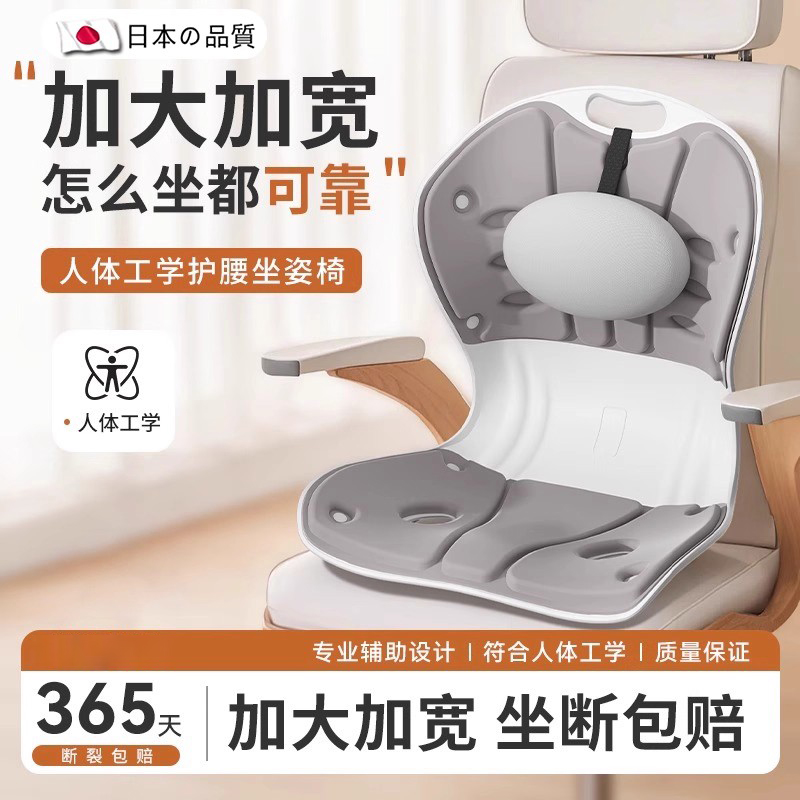 【天猫正品】护腰坐垫腰部支撑靠垫人体工学靠背座姿矫正椅办公室