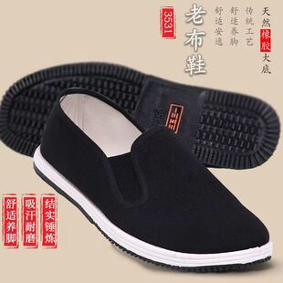 正品3531老北京布鞋男工作防滑耐磨居家休闲艾草透气除臭轻便布鞋