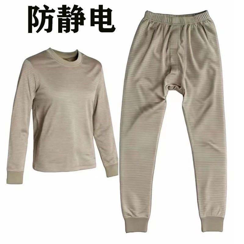 正品冬季巡逻SY轻质保暖内衣裤男