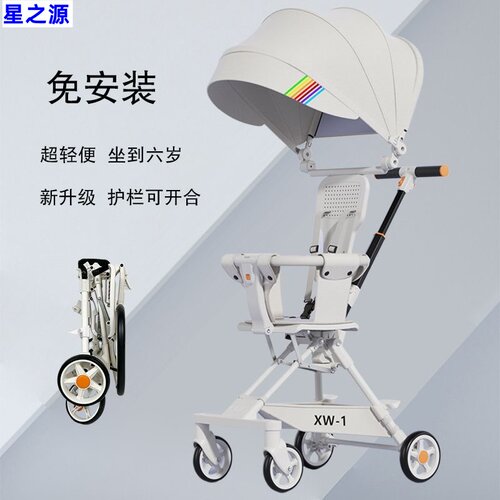 遛娃神器轻便携式婴儿推车