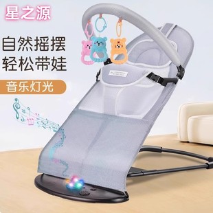 哄娃神器婴儿摇摇椅安抚椅新生儿宝宝摇篮躺椅哄睡带娃神器摇摇床