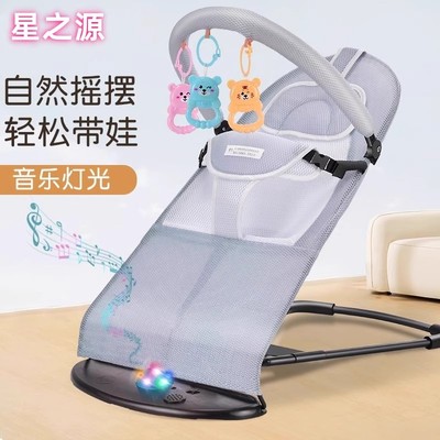哄娃神器婴儿摇摇椅安抚椅新生儿宝宝摇篮躺椅哄睡带娃神器摇摇床