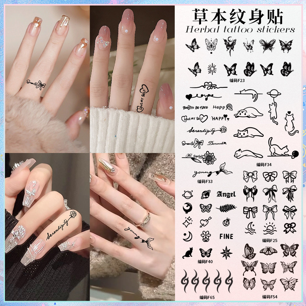 小众手指草本果汁纹身贴防水防汗